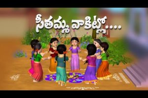 Seethamma Vakitlo Sirimalle Chettu - 3D Animation Telugu Rhymes & Songs for Children